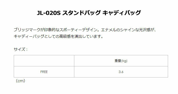 【FG】2020年モデル J.LINDEBERG Jリンドバーグ ゴルフ JL-020S スタンドバッグ キャディバッグ キャディーバッグ