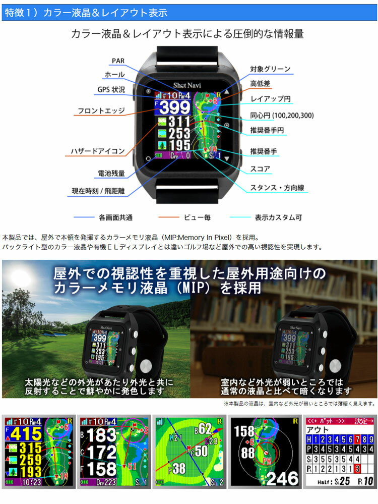 【FG】ショットナビ ShotNavi HuG Beyond フルスペックナビ （腕時計型 ゴルフ用GPS距離測定器）【U10】