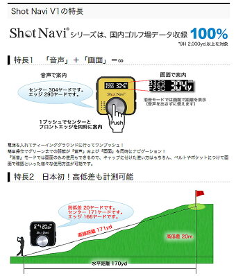 ショットナビV1ShotNaviV1GPSゴルフナビ