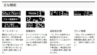 ショットナビV1ShotNaviV1GPSゴルフナビ