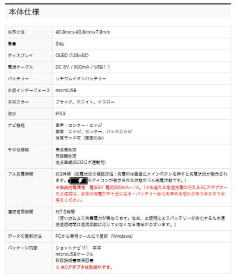 ショットナビV1ShotNaviV1GPSゴルフナビ