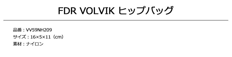 【FG】【50％OFF・半額以下セール・SALE】Disney ディズニーコラボ ミッキーマウス ヒップバッグ FDR VOLVIK VV59NH209