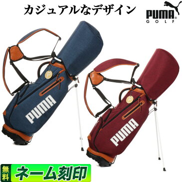 【FG】【日本正規品】2019年モデル PUMA GOLF プーマ ゴルフ 867780 スローバック CB スタンドバッグ キャディバッグ キャディーバッグ 【U10】◎