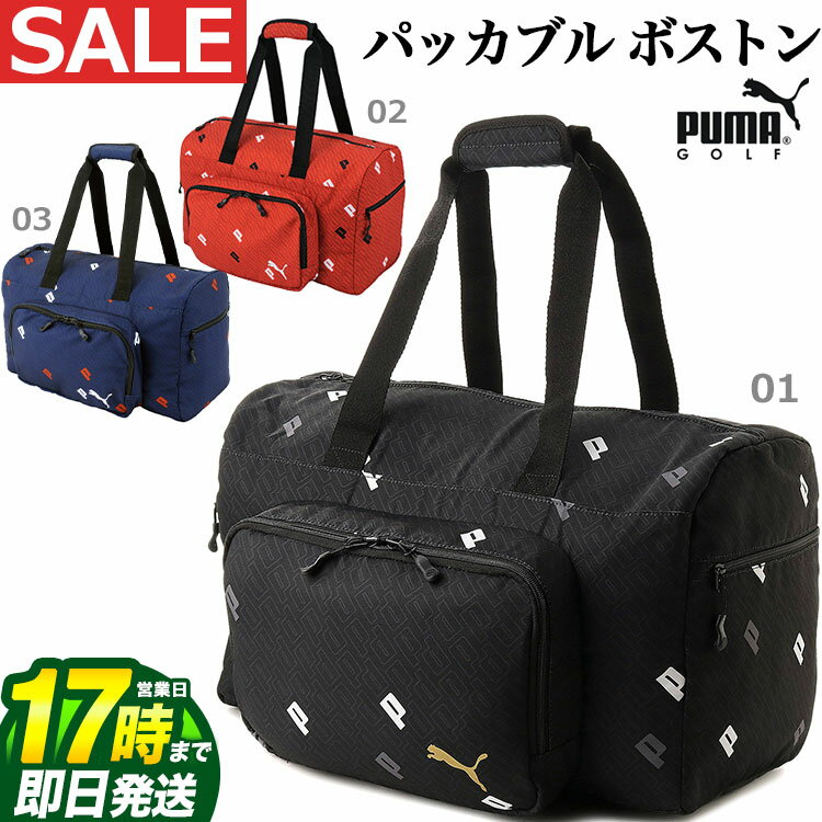 【FG】【日本正規品】【SALE・セール】 PUMA GOLF プーマ ゴルフウェア 867921 Pグラフィック パッカブル ボストンバッグ