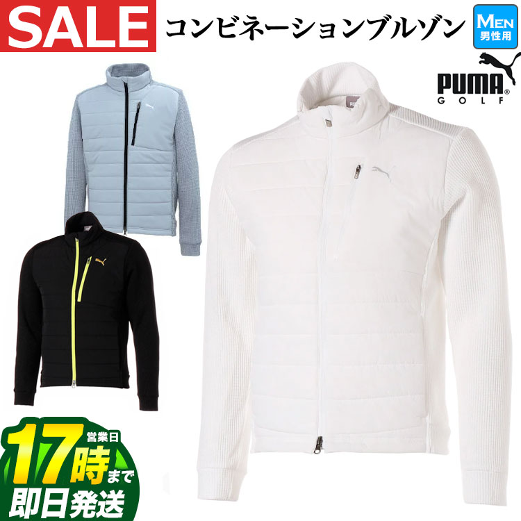 【FG】【30％OFF・セール・SALE】【日本正規品】秋冬モデル PUMA GOLF プーマ ゴルフウェア 930336 コンビネーション ブルゾン 中綿ジャケット [ストレッチ] （メンズ）