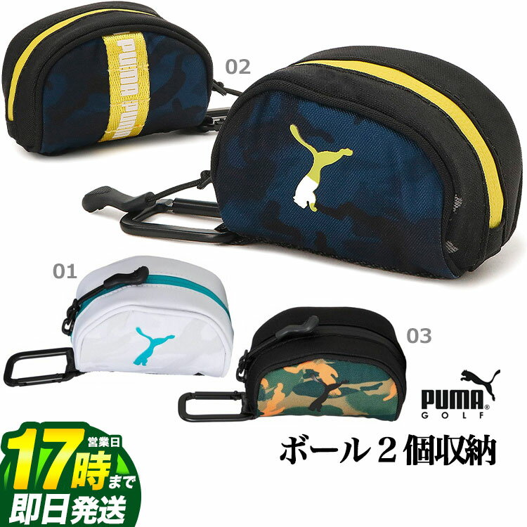 【FG】【日本正規品】PUMA プーマ ゴルフ 079722 グラフィック ボールケース ［ボール2個収納可能］