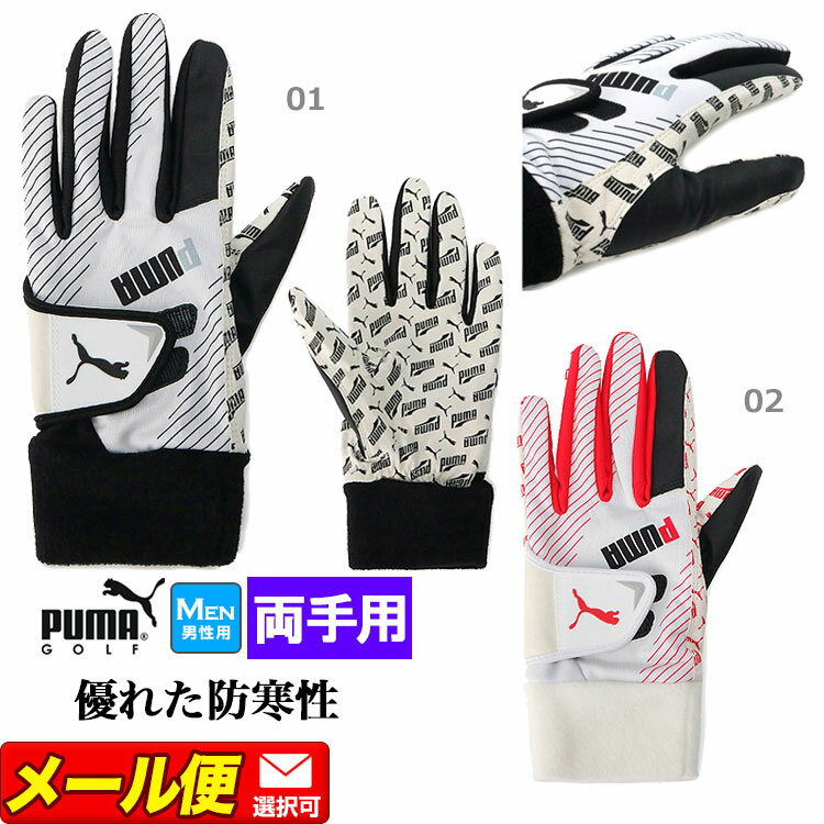 【FG】【日本正規品】PUMA プーマ ゴルフ 041847 ウィンター グリップ グローブ （両手用）[防寒 保温] （メンズ）