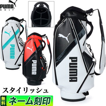 【FG】【日本正規品】【SALE・セール】2022年 モデル PUMA プーマ ゴルフ 867964 カラーブロッキング キャディバッグ [9.5x47インチ・軽量] キャディーバッグ