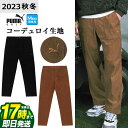 【FG】【50%OFF半額以下・SALE・セール】【日本正規品】秋 冬 PUMA プーマ ゴルフウェア 624883 Pロゴ ストレッチ コーデュロイ リラック...