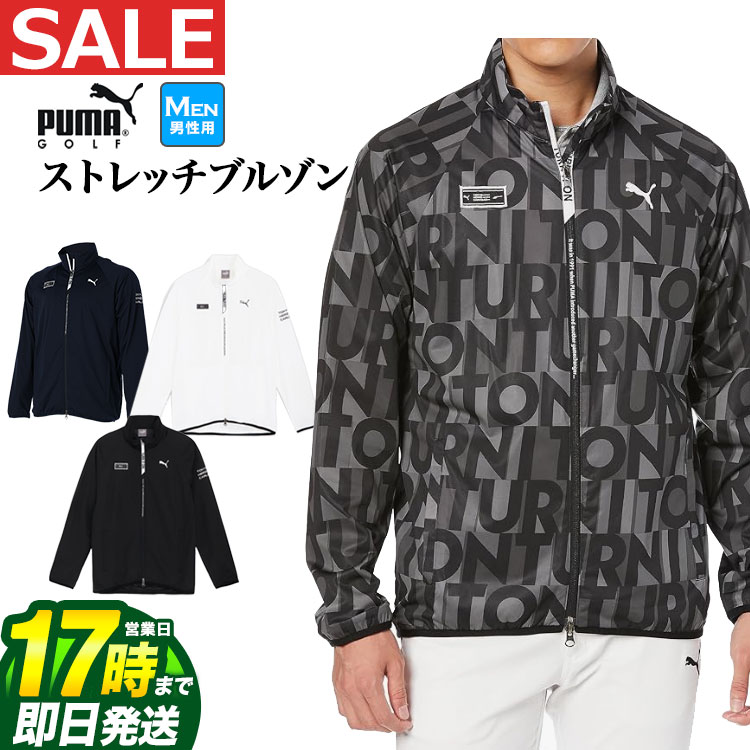 秋 冬 新作 PUMA プーマ ゴルフウェア 624901 ハイパーストレッチ プリント FZ スタンドカラー ブルゾン （メンズ）