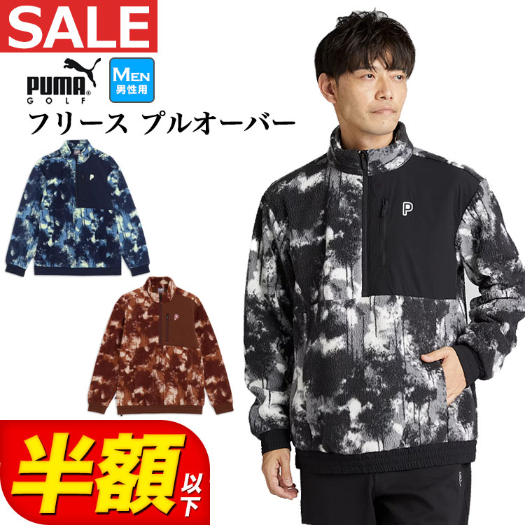 【FG】【日本正規品】2024年 秋 冬 新作 PUMA プーマ ゴルフウェア 630422 PC スプラッシュプリント フリース プルオーバー [ワイドフィット 保温 ホットバッグ]（メンズ）【U10】 その1