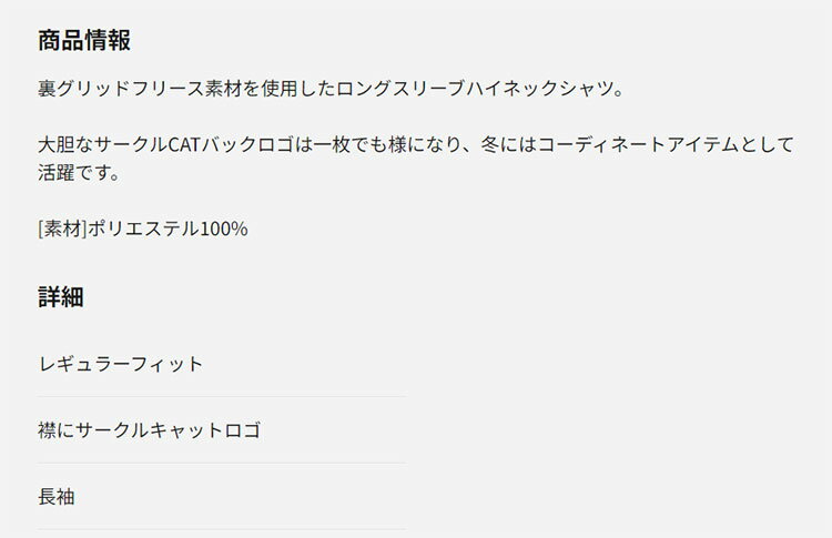 【FG】【50％OFF・半額以下・SALE・セール】【日本正規品】秋 冬 新作 PUMA プーマ ゴルフウェア 630543 ウラグリット フリース BIG CAT ラグラン LS 長袖 ハイネック シャツ [レギュラーフィット 裏グリッドフリース]（メンズ）