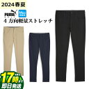 【FG】【SALE・セール】【日本正規品】春 夏 PUMA プーマ ゴルフ 626294 101 5ポケット パンツ (メンズ)