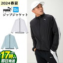【FG】【50%OFF・半額以下・SALE・セール】【日本正規品】春 夏 新作 PUMA プーマ ゴルフ 627571 PF ハイストレッチ ジップ ジャケット...
