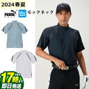 【FG】【50%OFF・半額以下・SALE・セール】【日本正規品】春 夏 新作 PUMA プーマ ゴルフ 627607 PF ストレッチスムース テックカット ...