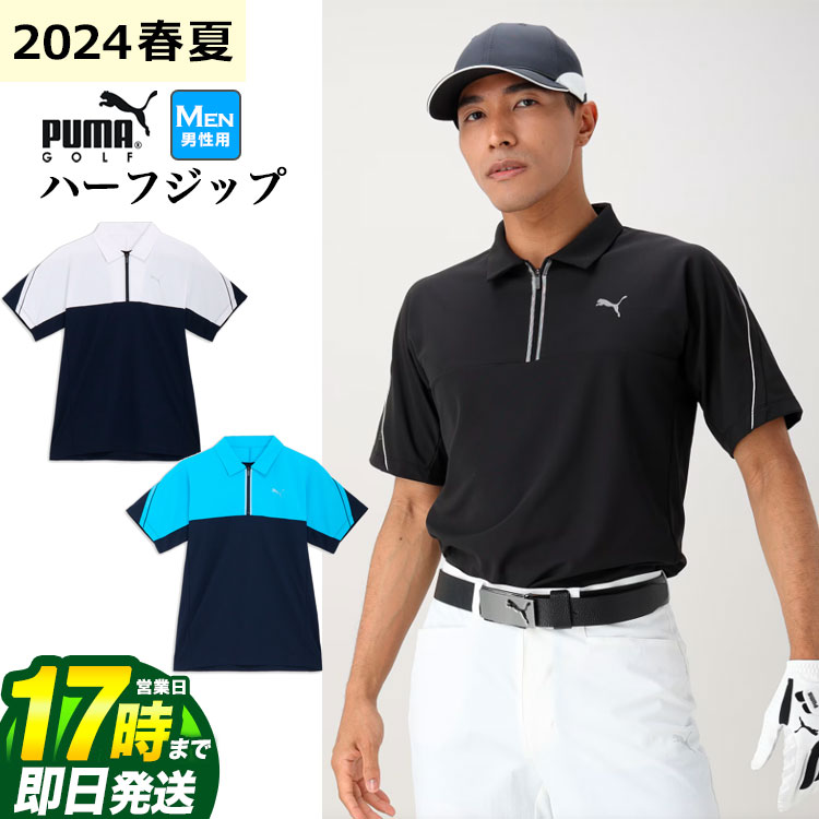 楽天市場】半額 50%OFF(ブランドプーマ)(ゴルフ|スポーツ 楽天市場】半額 50%OFF(ブランドプーマ)(ゴルフ|スポーツ