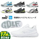 【FG】【日本正規品】PUMA プーマ ゴルフシューズ 376357 GS ファスト [靴ひもタイプ ...