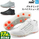 【FG】【日本正規品】2022年 モデル PUMA プーマ ゴルフシューズ 376498 プロ アダプト デルタ ミッド [ミッドカット・靴ひもタイプ・ソフトスパイク] （メンズ） その1