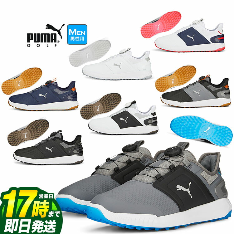 【FG】【日本正規品】PUMA プーマ ゴルフシューズ 376080 イグナイト エレベート ディスク 3E相当/スパイクレス/ダイヤルタイプ （メンズ） 1