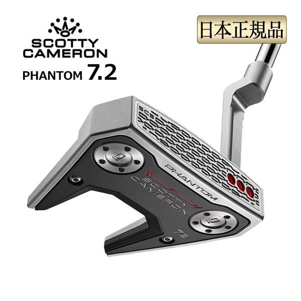 樂天商城 - 【FG】 日本正規品 2026年 モデル タイトリスト Scotty Cameron Phantom 7.2 スコッティ・キャメロン ファントム7 マレット パター 右用