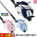 【FG】ターフデザイン TURF DESIGN レディス グローブ (レディース/両手用)