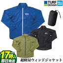 【FG】ターフデザイン TURF DESIGN 超軽量 ウィンド ジャケット [耐水、透湿機能](メンズ)