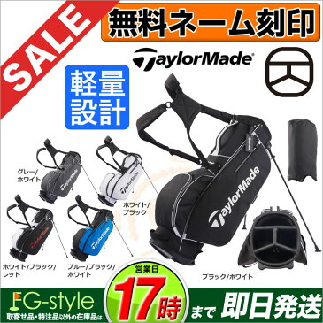 【FG】2018年モデル テーラーメイド ゴルフ TaylorMade LOC16 TM18 5.0 スタンドバッグ キャディバッグ キャディーバッグ