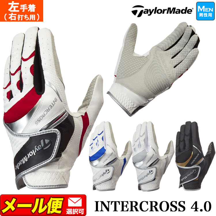 【FG】テーラーメイド ゴルフ TaylorMade CCN46 インタークロス 4.0 グローブ[左手着(右打ち用)]