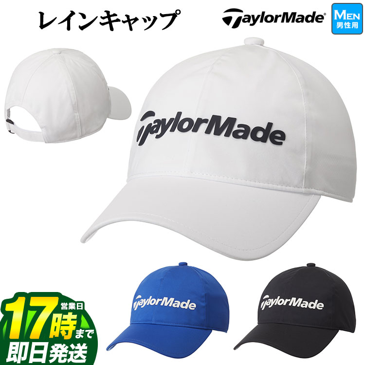 【FG】テーラーメイド ゴルフ TaylorMade CCN31 RAIN CAP レインキャップ （メンズ）