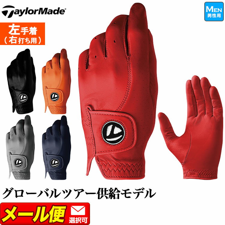 【FG】テーラーメイド ゴルフ TaylorMade TA855 TP カラーグローブ TP COLOR GLOVE 左手用 天然皮革（羊革） （メンズ）