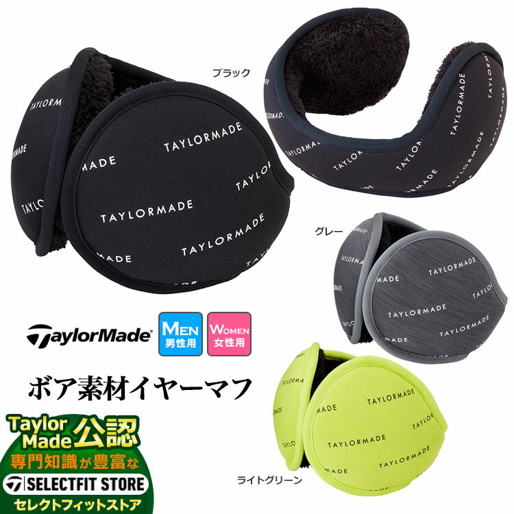 【FG】テーラーメイド ゴルフ TaylorMade TD403 イヤーマフ イヤーウォーマー