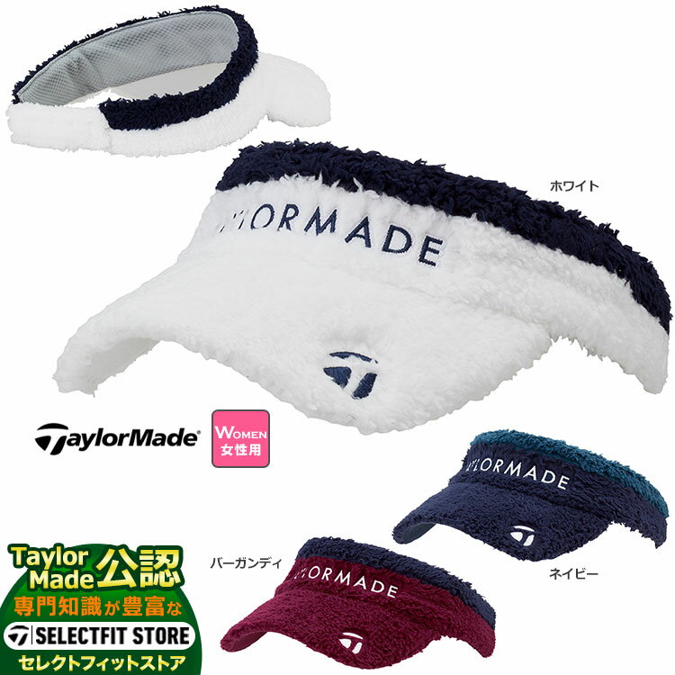 テーラーメイド 【FG】テーラーメイド ゴルフ TaylorMade TD406 W ウィンター ボア バイザー （レディース）