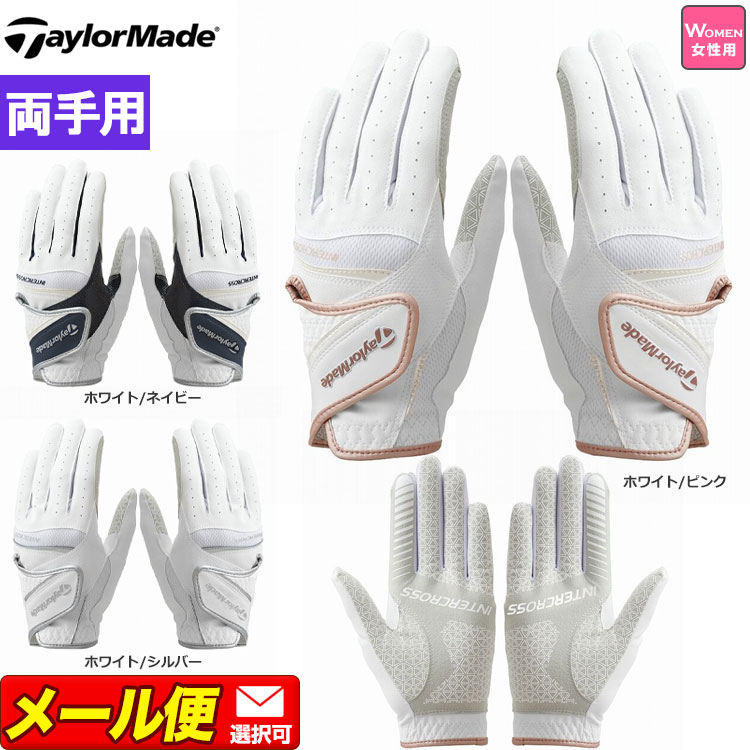 【FG】2022年モデル テーラーメイド ゴルフ TaylorMade TD310 WOMEN'S INTERCROSS 2.0 GLOVE PAIR W インタークロス 2.0 グローブ ペア（両手用）（レディース）のサムネイル