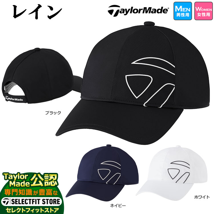 テーラーメイド 【FG】テーラーメイド ゴルフ TaylorMade TD313 RAIN CAP レインキャップ （メンズ/レディース）