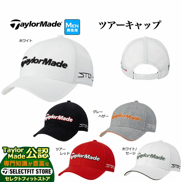 テーラーメイド 【FG】TaylorMade テーラーメイド ゴルフ ウィンター ツアー キャップ 帽子 (メンズ 男性用)