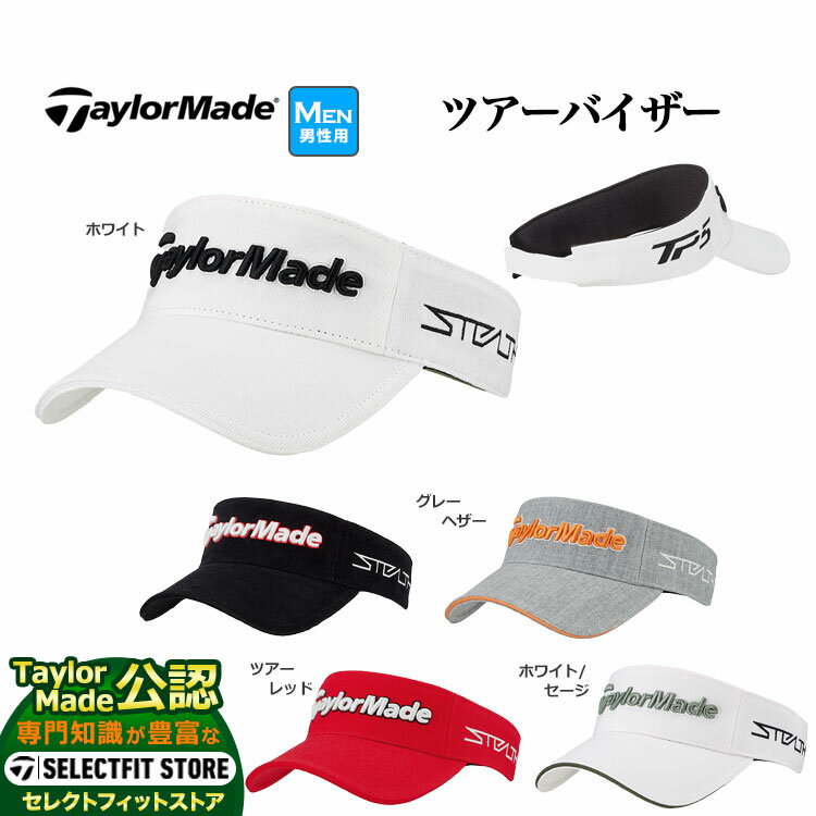 テーラーメイド 【FG】TaylorMade テーラーメイド ゴルフ ウィンター ツアー バイザー 帽子 (メンズ 男性用)