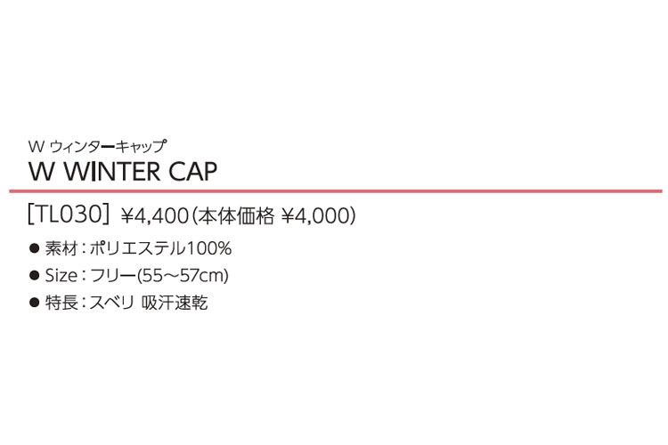 【FG】TaylorMade テーラーメイド ゴルフ ウィンター キャップ (レディース)