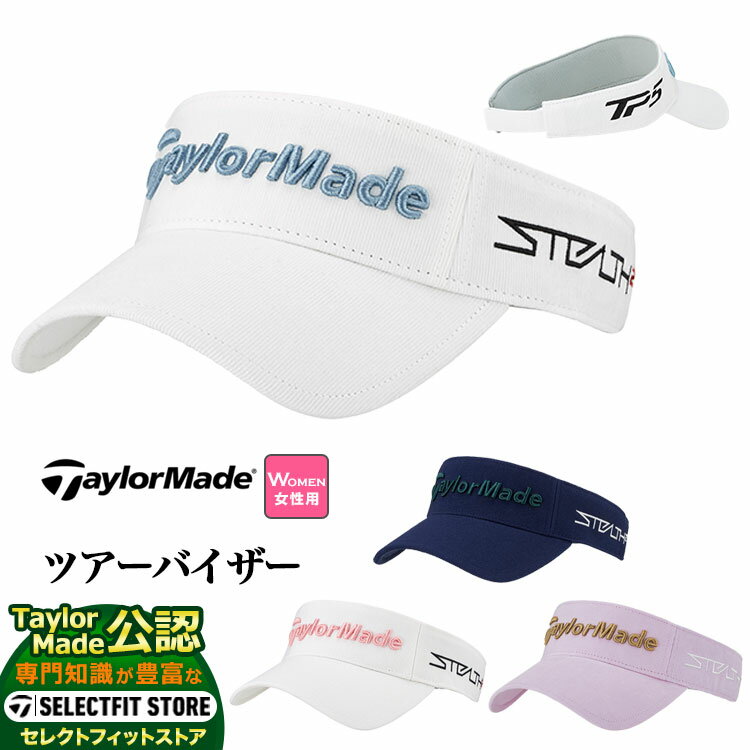 【FG】TaylorMade テーラーメイド ゴルフ ウィンター ツアー バイザー (レディース)