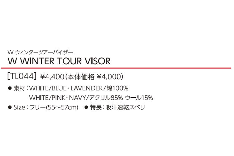 【FG】TaylorMade テーラーメイド ゴルフ ウィンター ツアー バイザー (レディース)