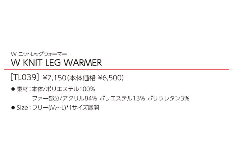 【FG】TaylorMade テーラーメイド ゴルフ ニット レッグウォーマー (レディース)