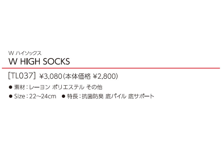 【FG】TaylorMade テーラーメイド ゴルフ ハイ ソックス (レディース)