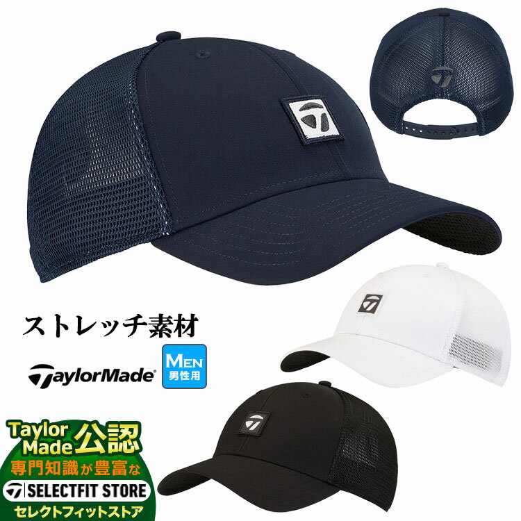 テーラーメイド テーラーメイド ゴルフ TaylorMade TD685 パフォーマンスケージ アジャスタブル キャップ (メンズ)