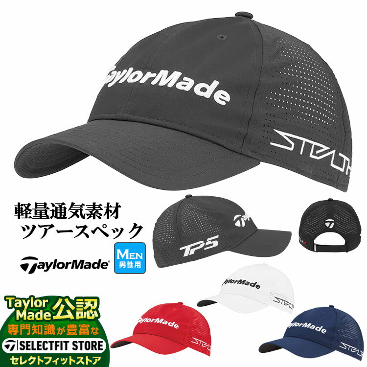 2023年モデル テーラーメイド ゴルフ TaylorMade TD907 ツアー ライトテック キャップ 2023年グローバルツアー供給モデル (メンズ)