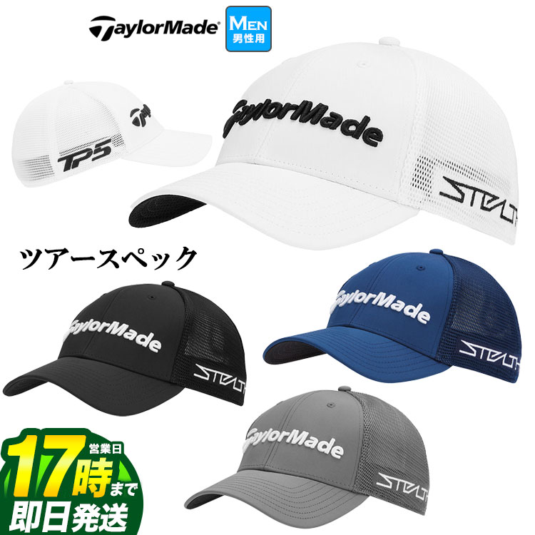 テーラーメイド 2023年モデル テーラーメイド ゴルフ TaylorMade TF506 ツアー ケージ キャップ 2023年グローバルツアー供給モデル (メンズ)