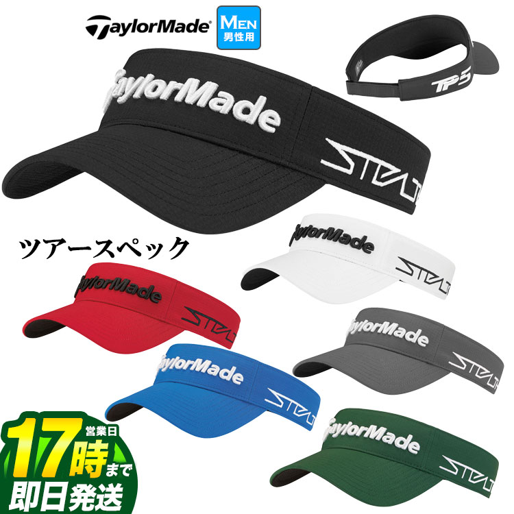 テーラーメイド 2023年モデル テーラーメイド ゴルフ TaylorMade TF613 ツアー レーダーバイザー 2023年グローバルツアー供給モデル (メンズ)