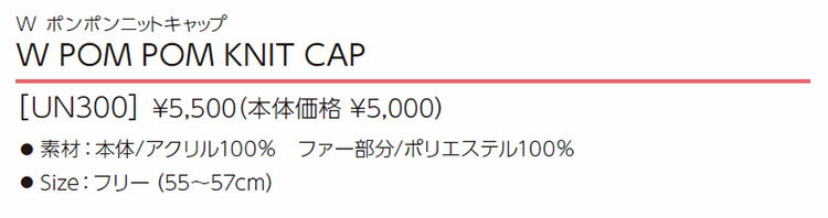 【FG】TaylorMade テーラーメイド ゴルフ UN300 W ポンポン ニット キャップ W POM POM KNIT CAP (レディース)