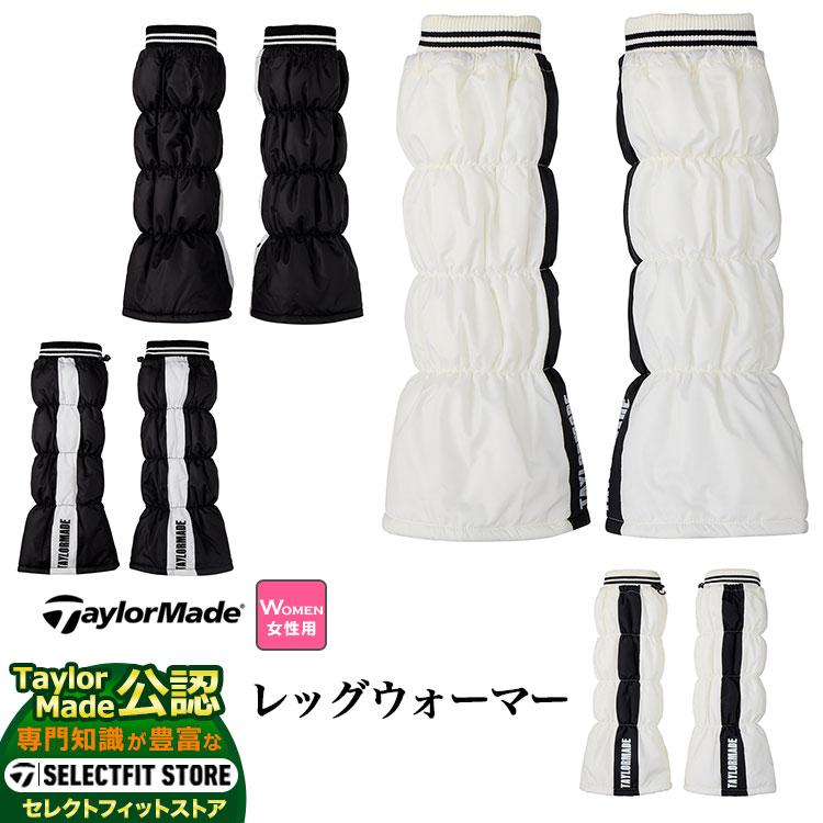 【FG】2024年 モデル TaylorMade テーラーメイド ゴルフ UN305 W レッグウォーマー 中綿 (レディース)