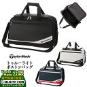 テーラーメイド 【FG】2024年 モデル TaylorMade テーラーメイド ゴルフ UN068 トゥルーライト ボストンバッグ [L25 x W49 x H29cm]