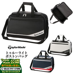 【FG】2024年 モデル TaylorMade テーラーメイド ゴルフ UN068 トゥルーライト ボストンバッグ [L25 x W49 x H29cm]