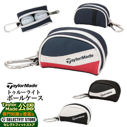 【FG】2024年 モデル TaylorMade テーラーメイド ゴルフ UN071 トゥルーライト ボールケース